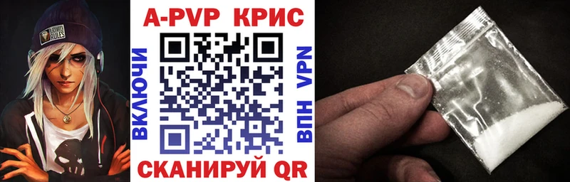 A-PVP Соль  купить наркоту  Радужный 