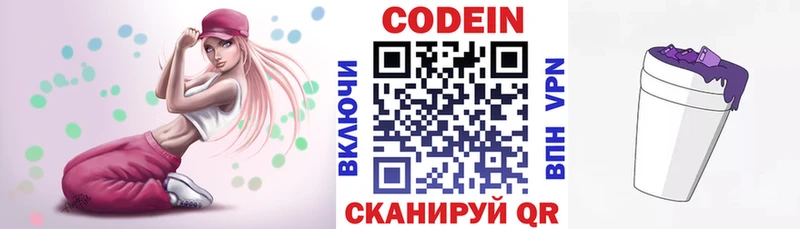 это формула  hydra вход  Радужный  Кодеин напиток Lean (лин) 