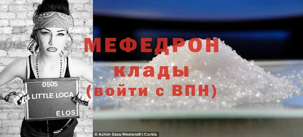 мяу мяу мука Аркадак
